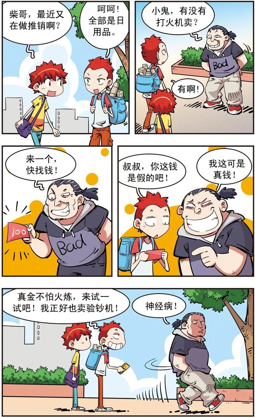 第87话