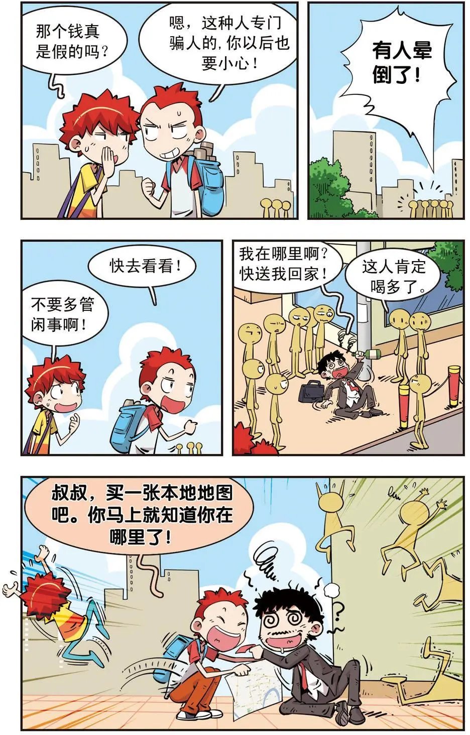 第87话