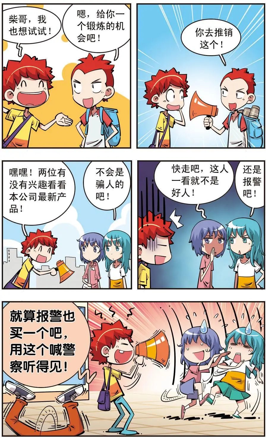 第87话