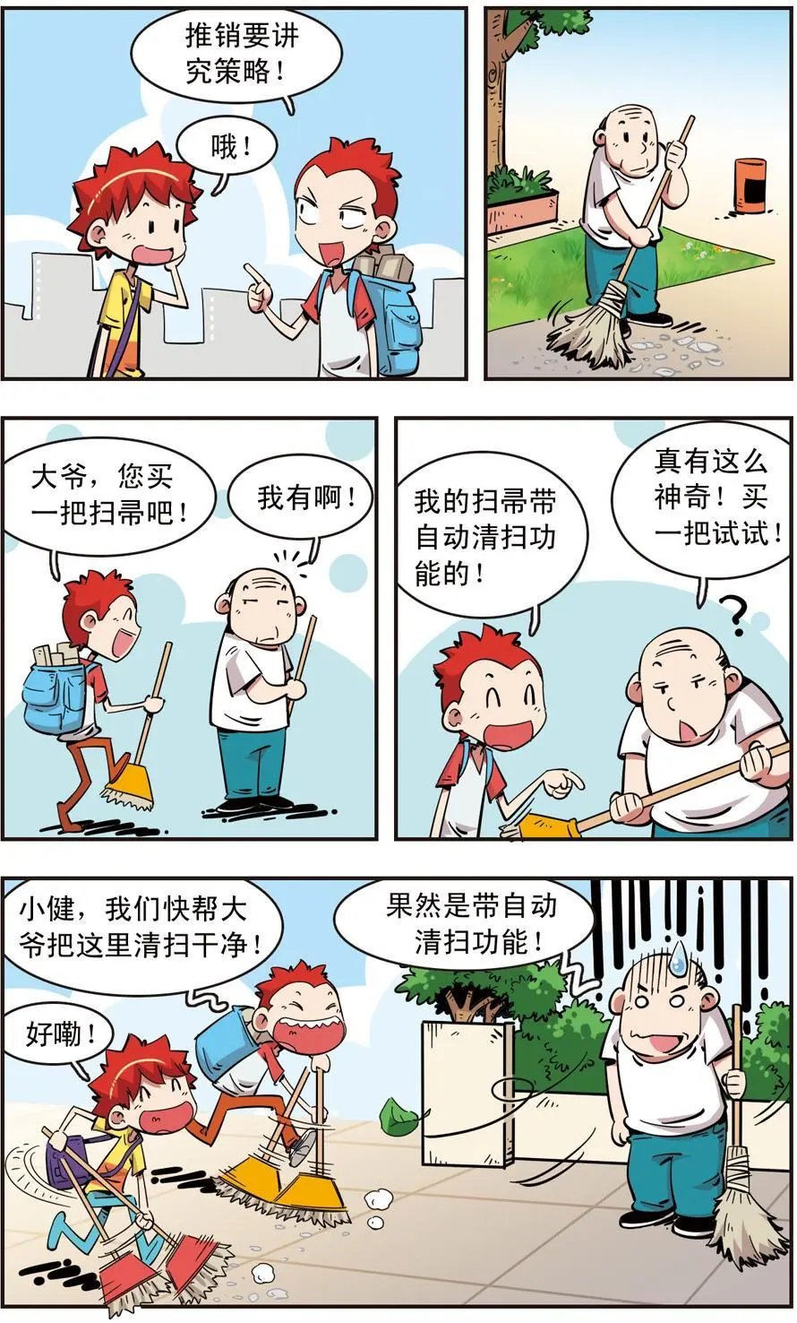 第87话
