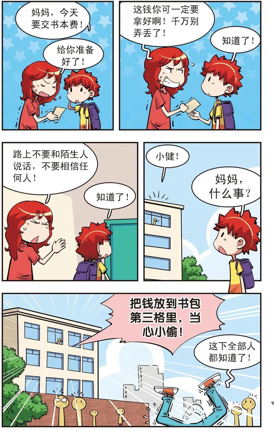 第87话