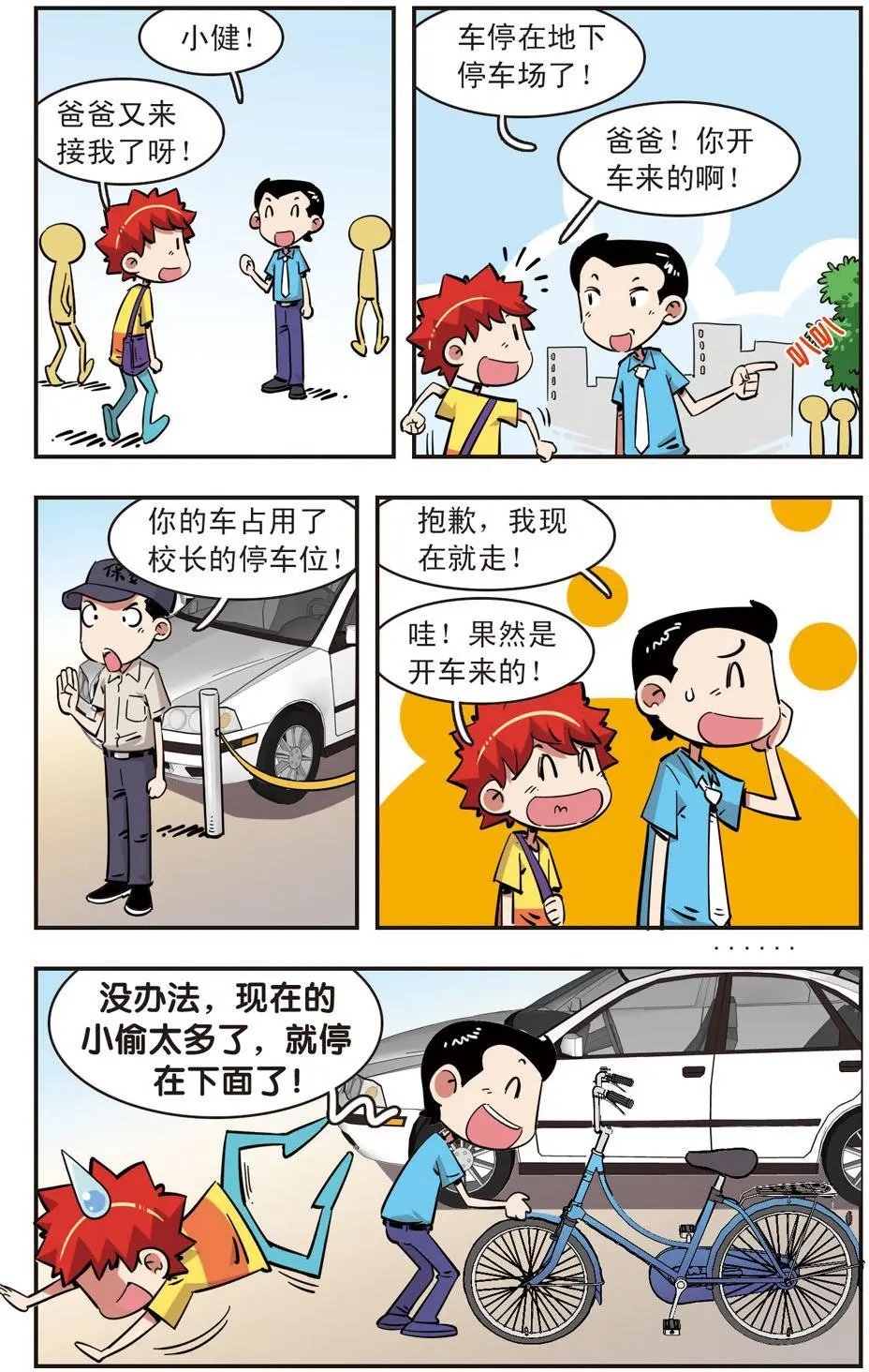 第87话