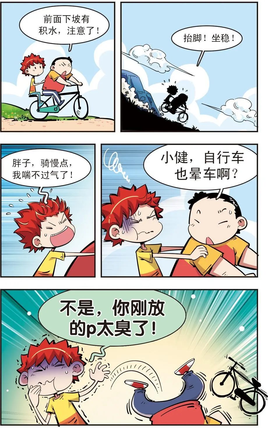 第87话