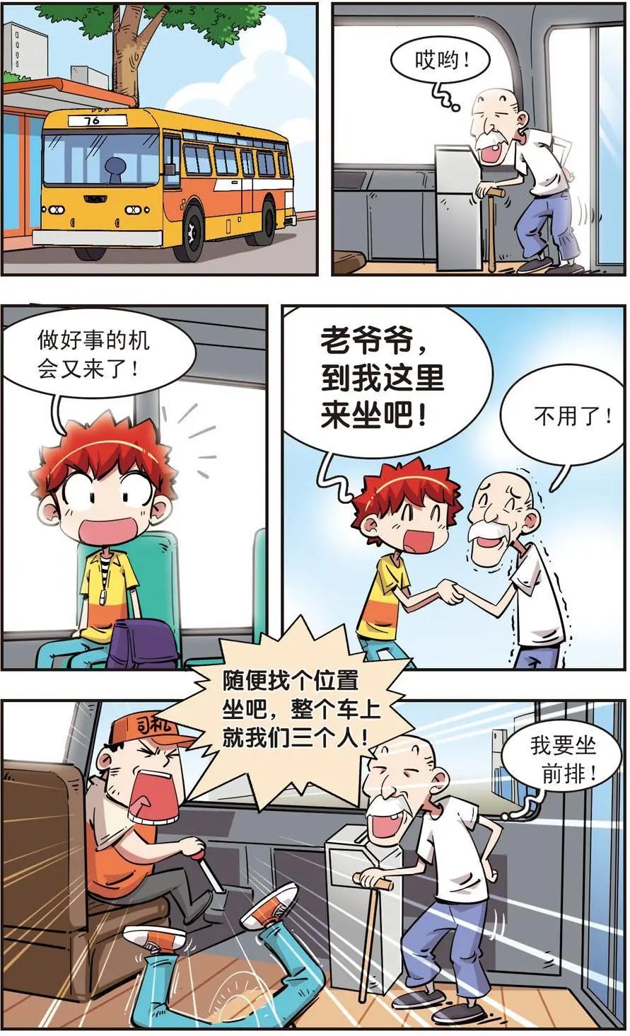第87话