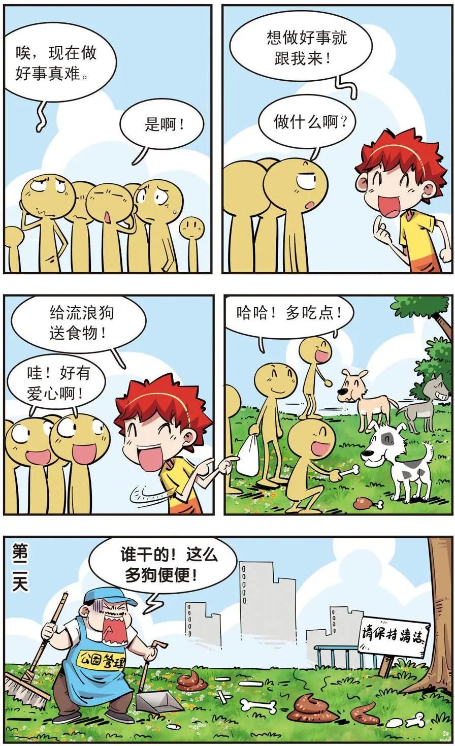 第87话