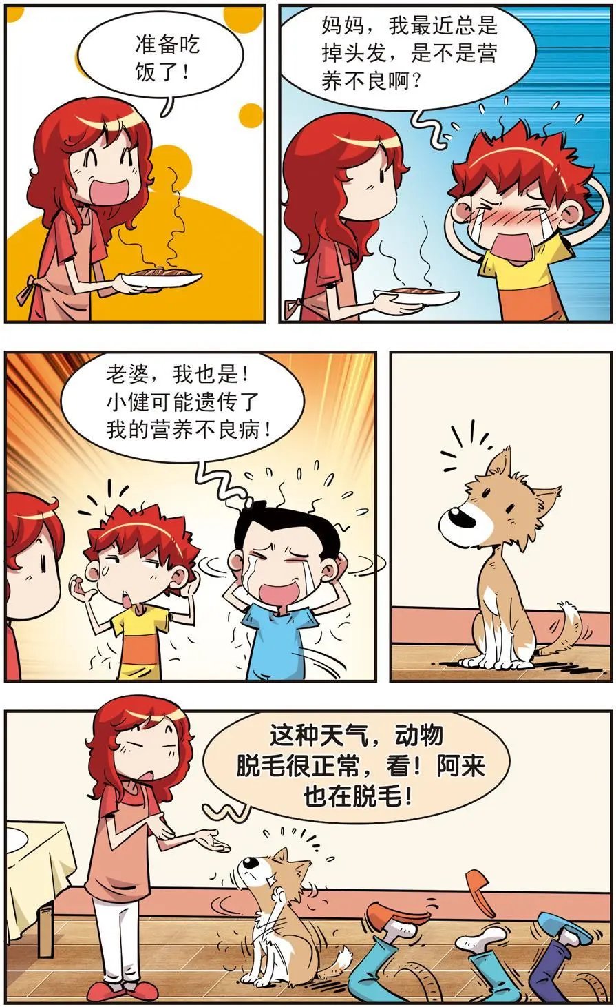 第87话