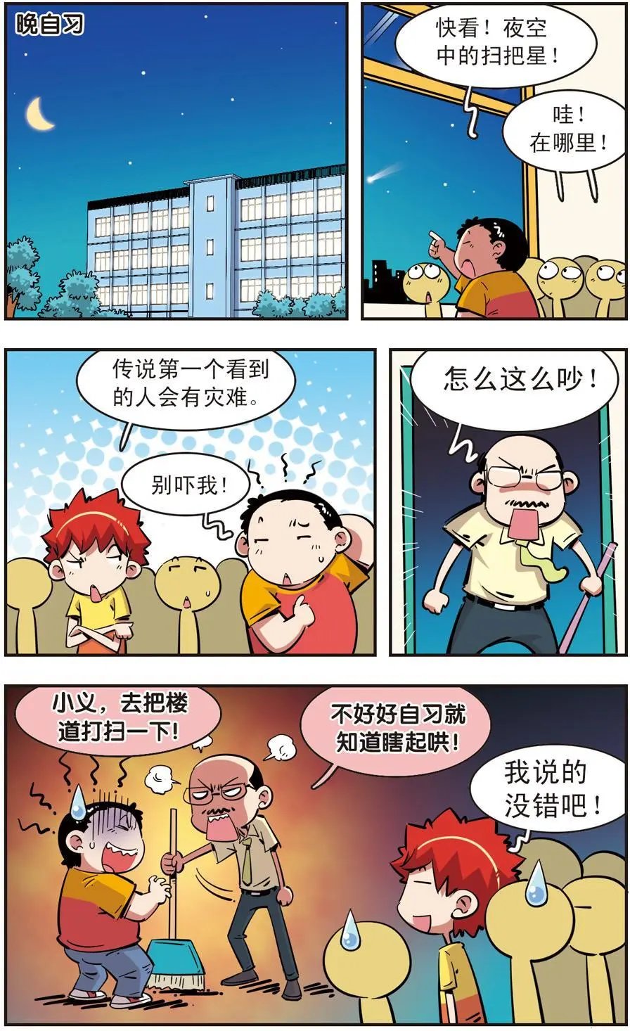 第88话