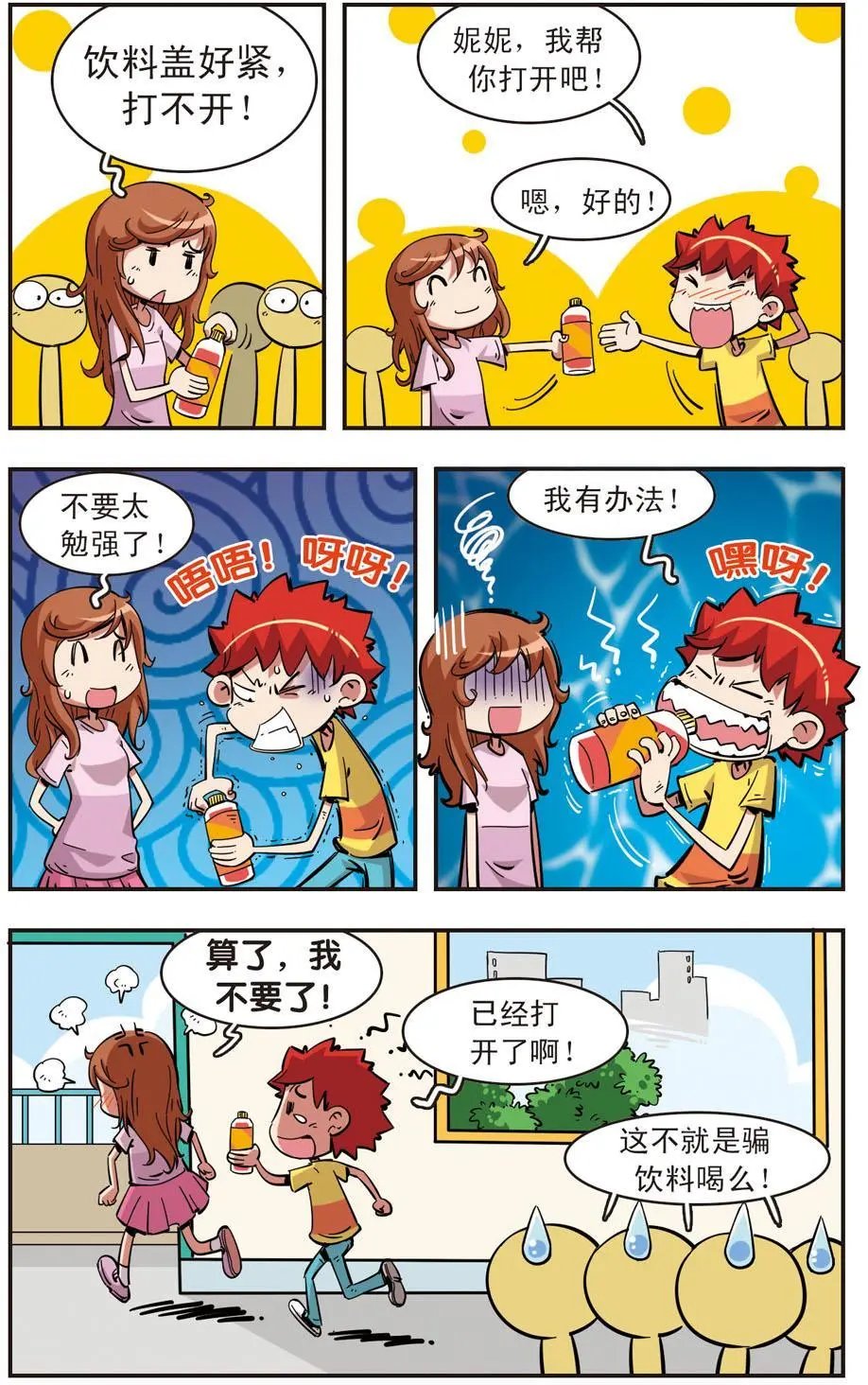 第88话