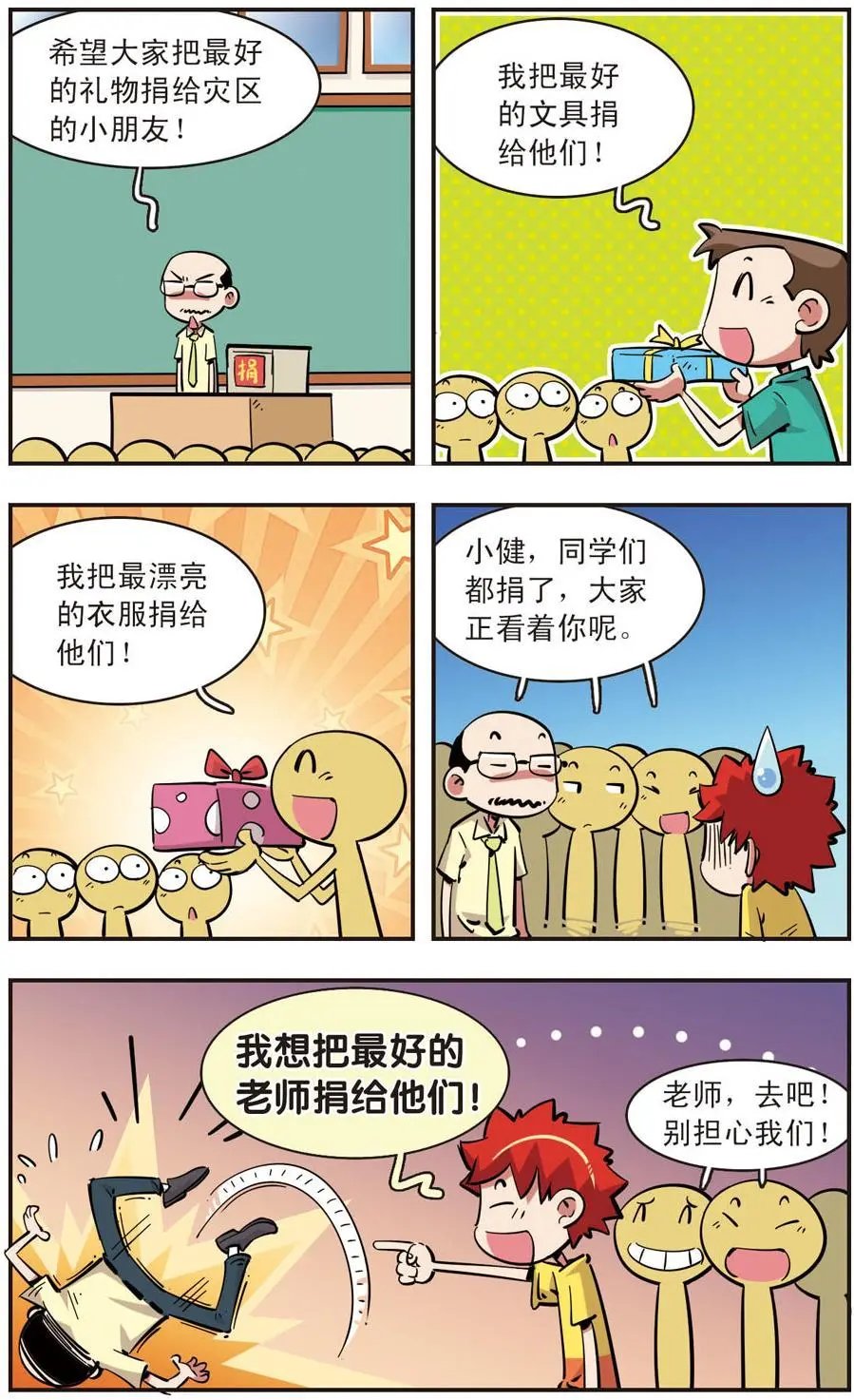 第88话