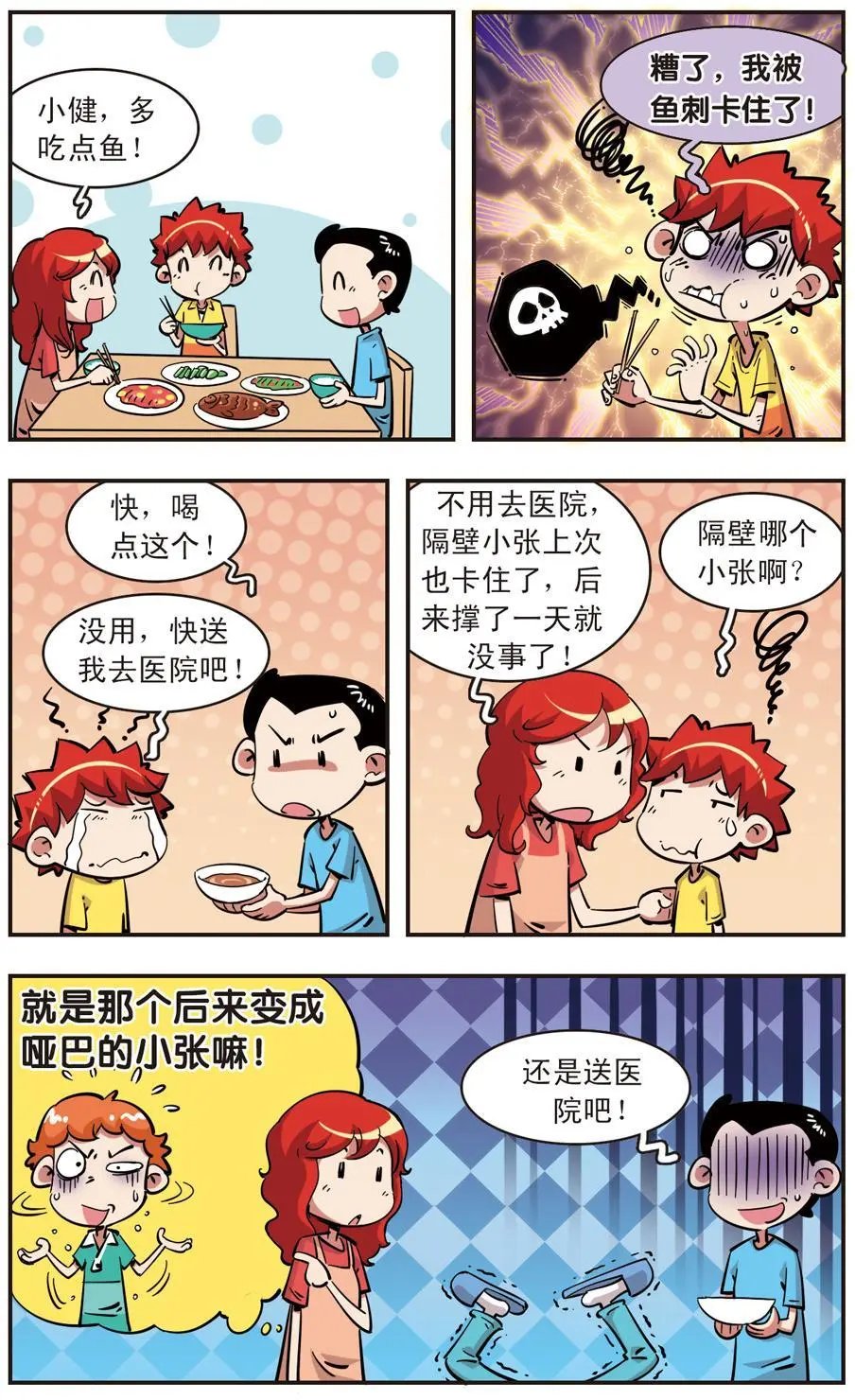 第88话