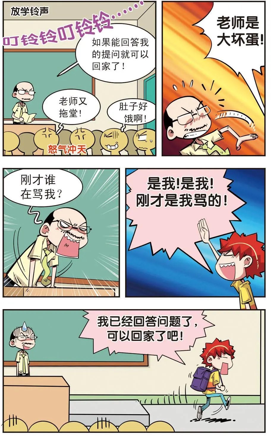第88话