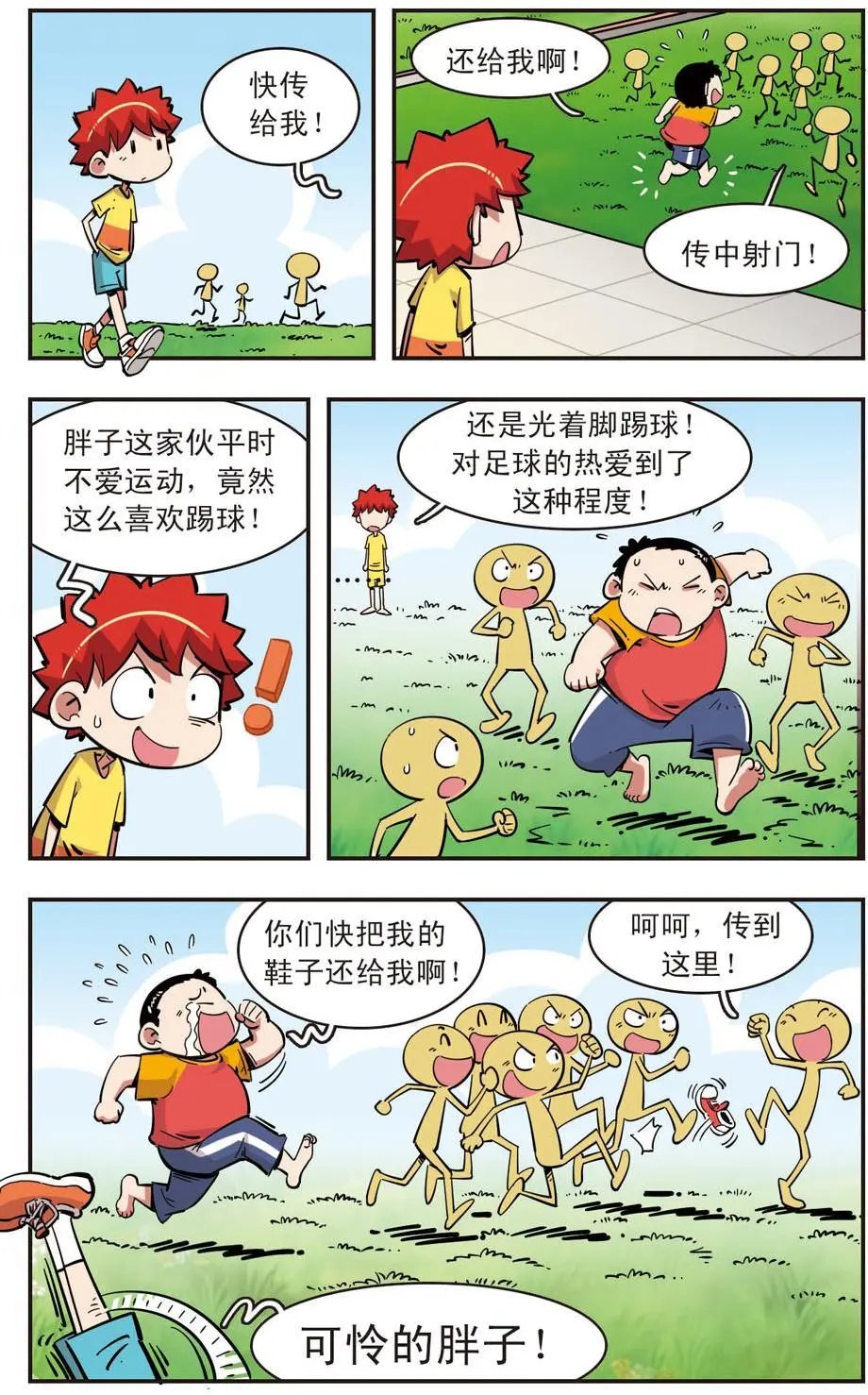 第88话