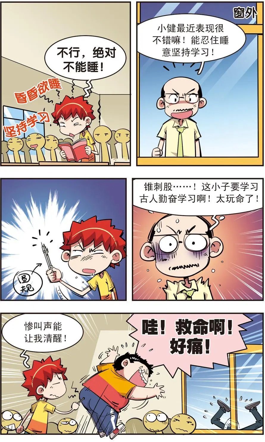 第88话
