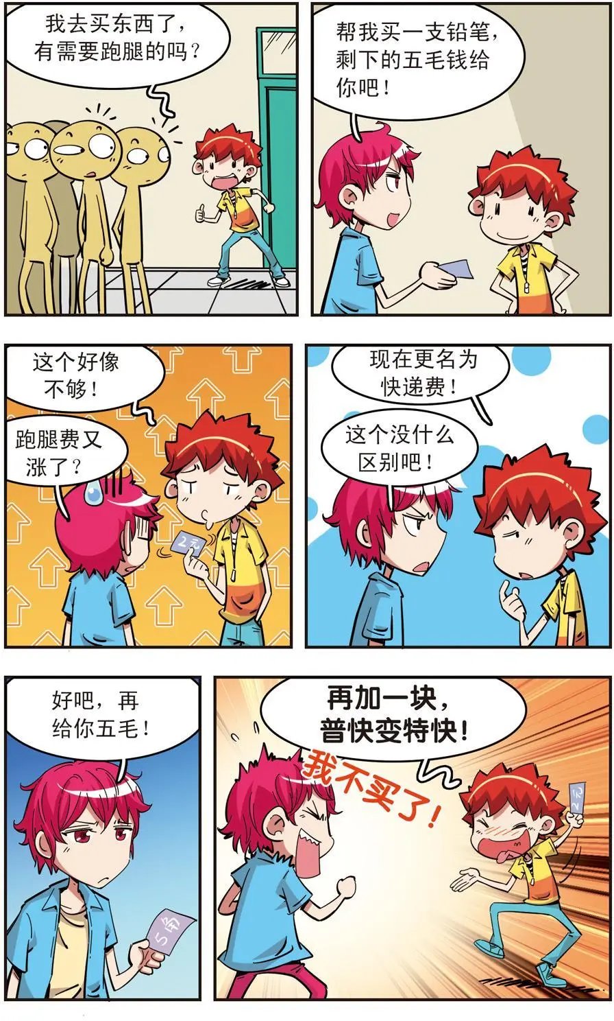 第88话