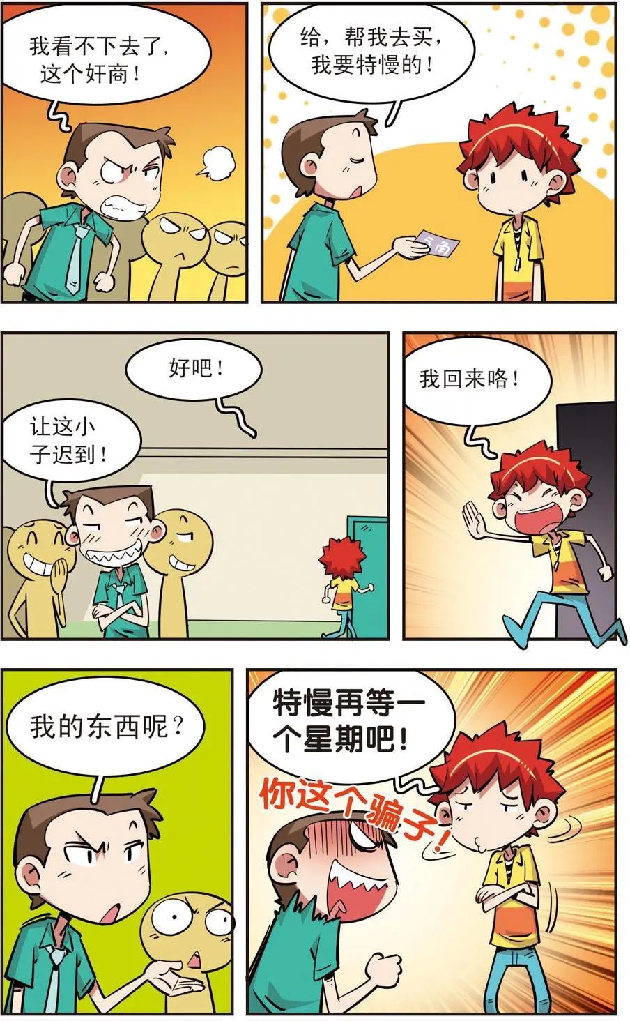 第88话