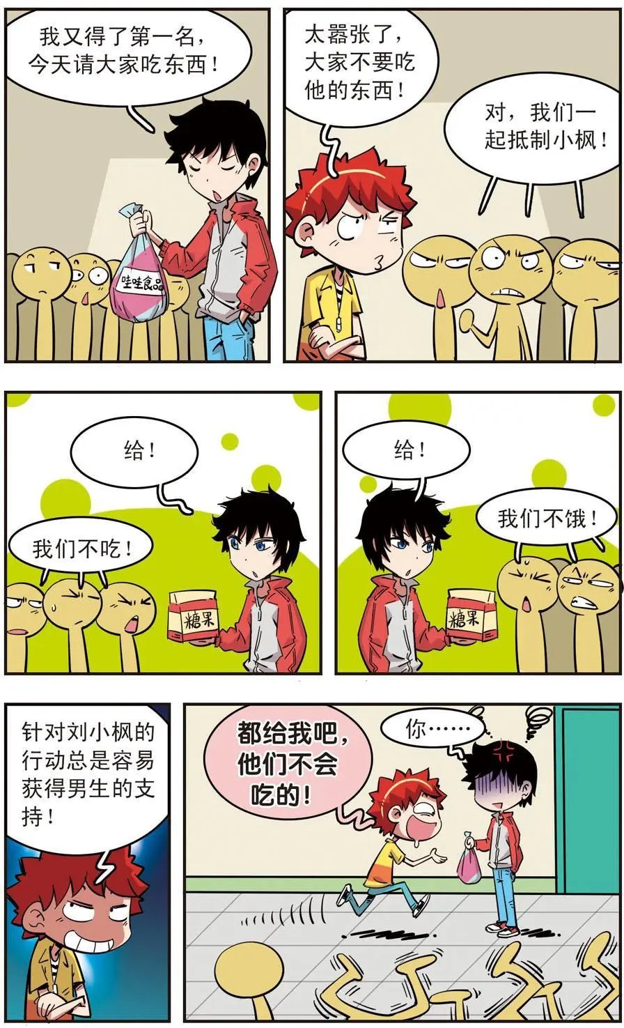 第88话