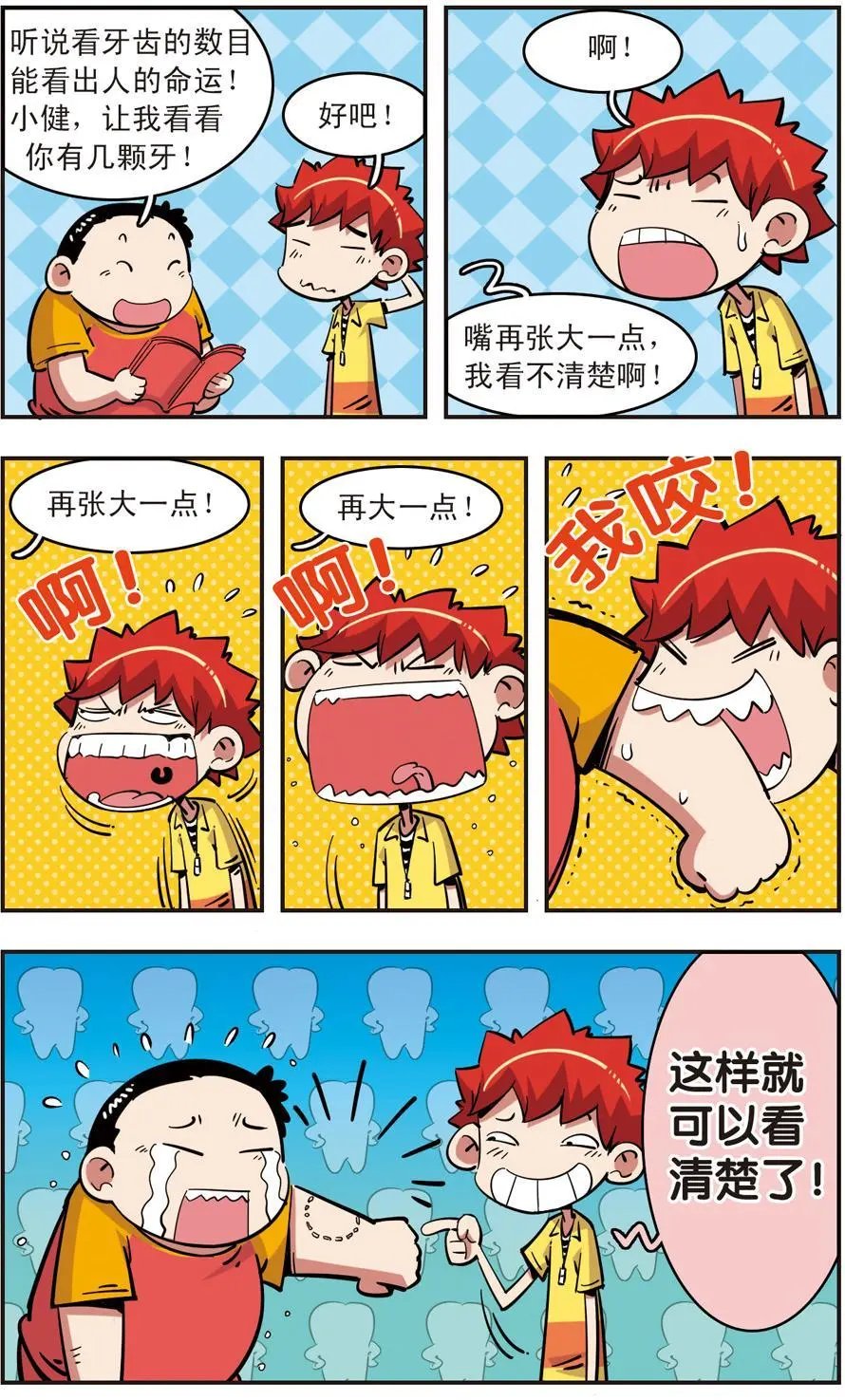 第88话