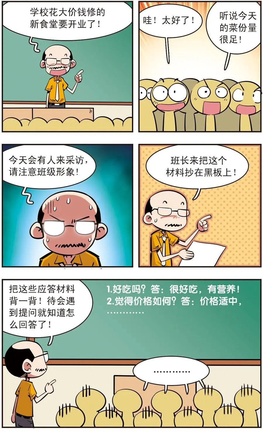 第88话