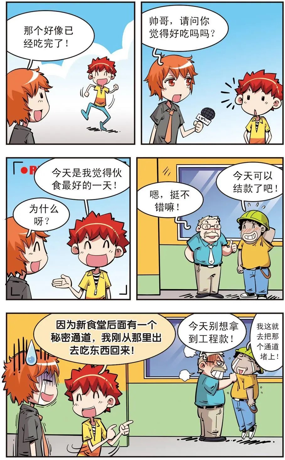 第88话