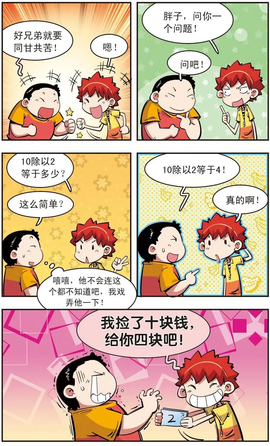 第89话