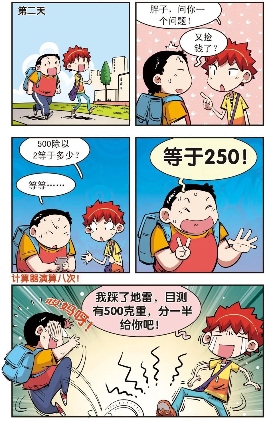 第89话