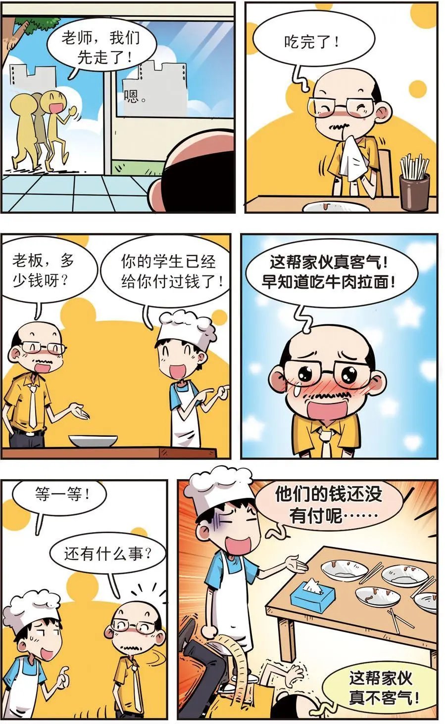 第89话