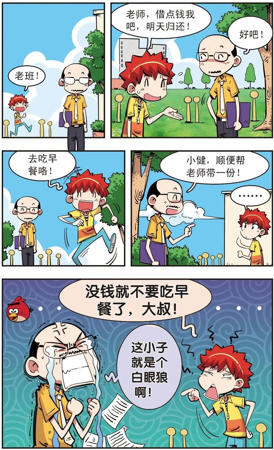 第89话