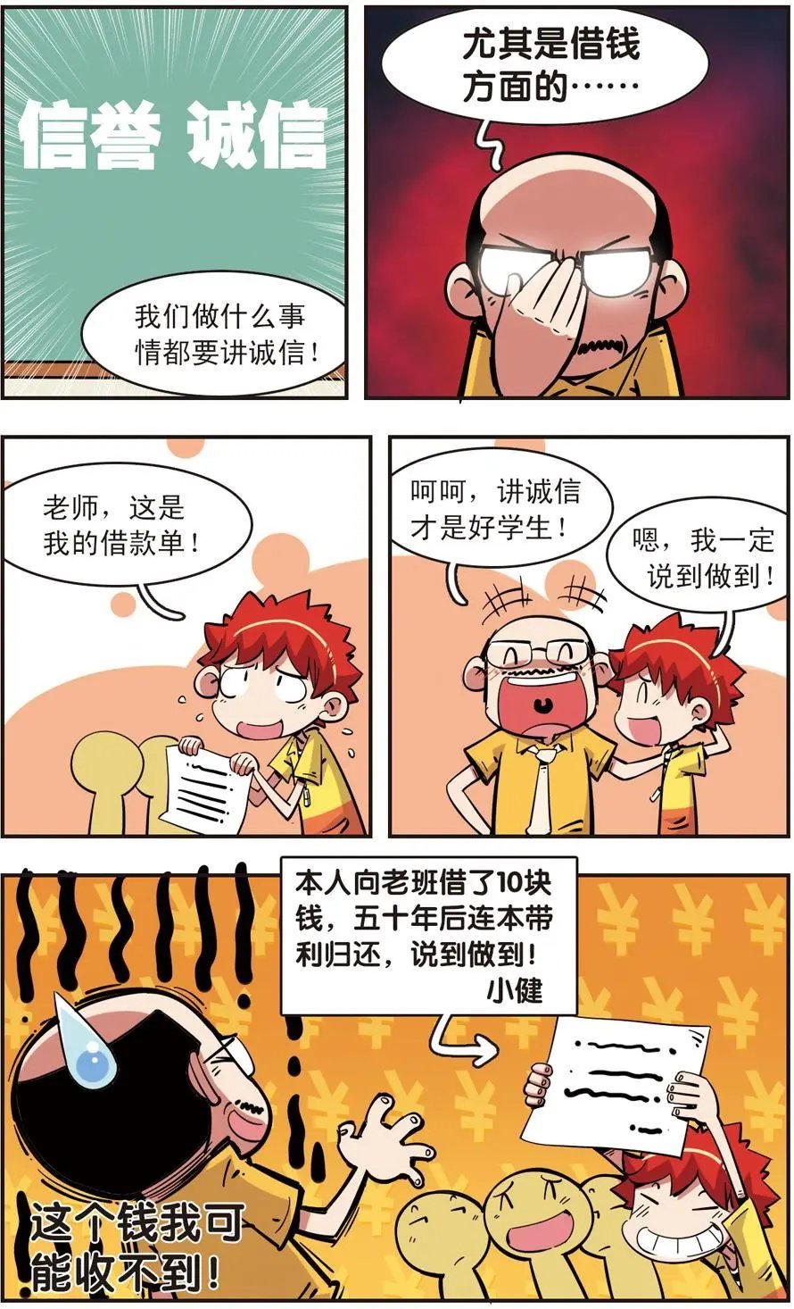 第89话