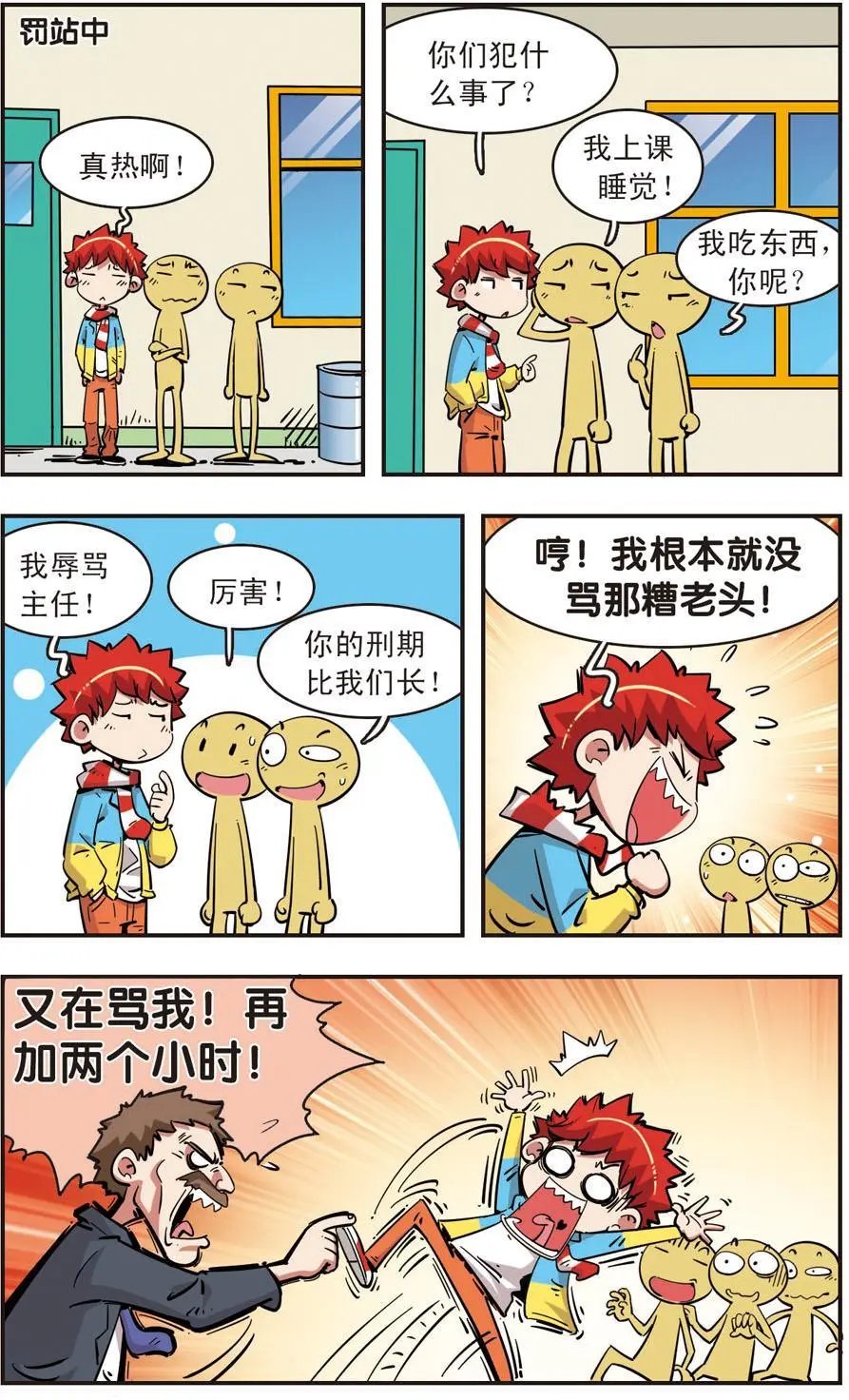 第89话