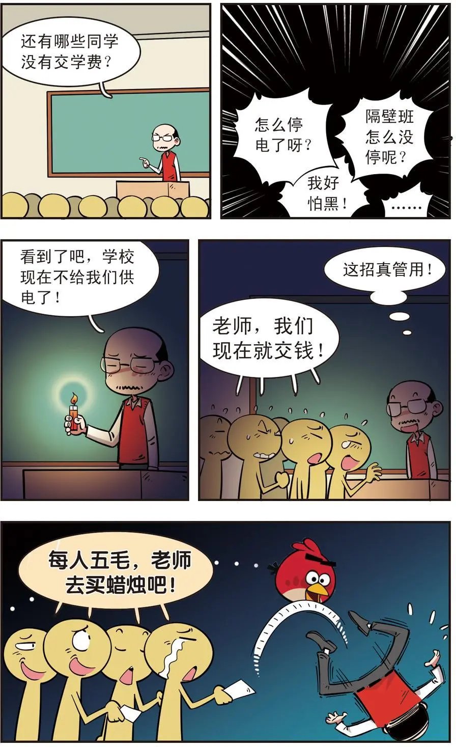 第89话