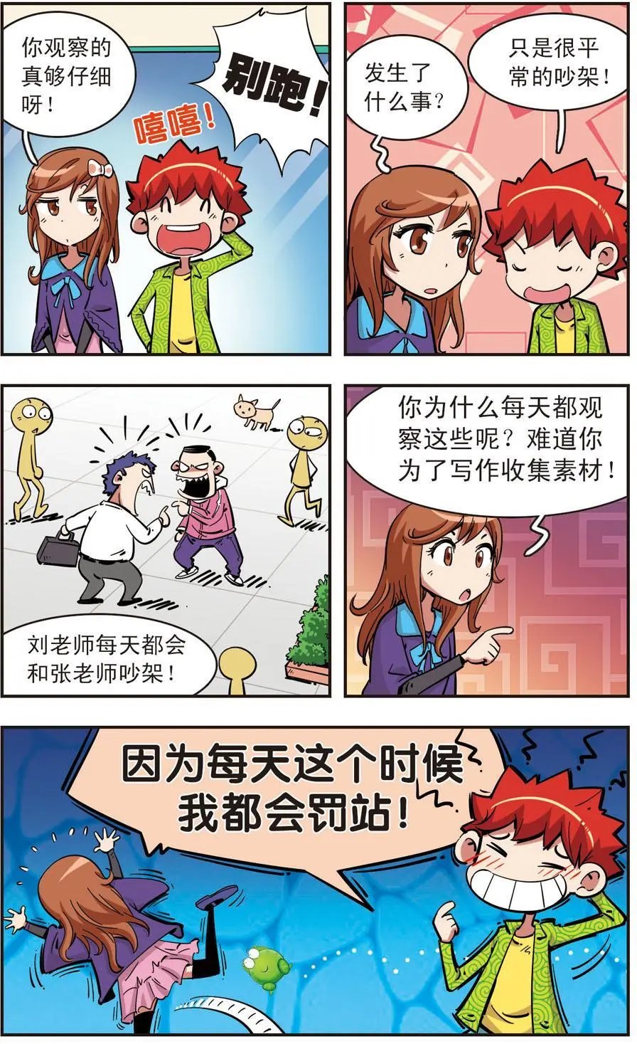 第89话
