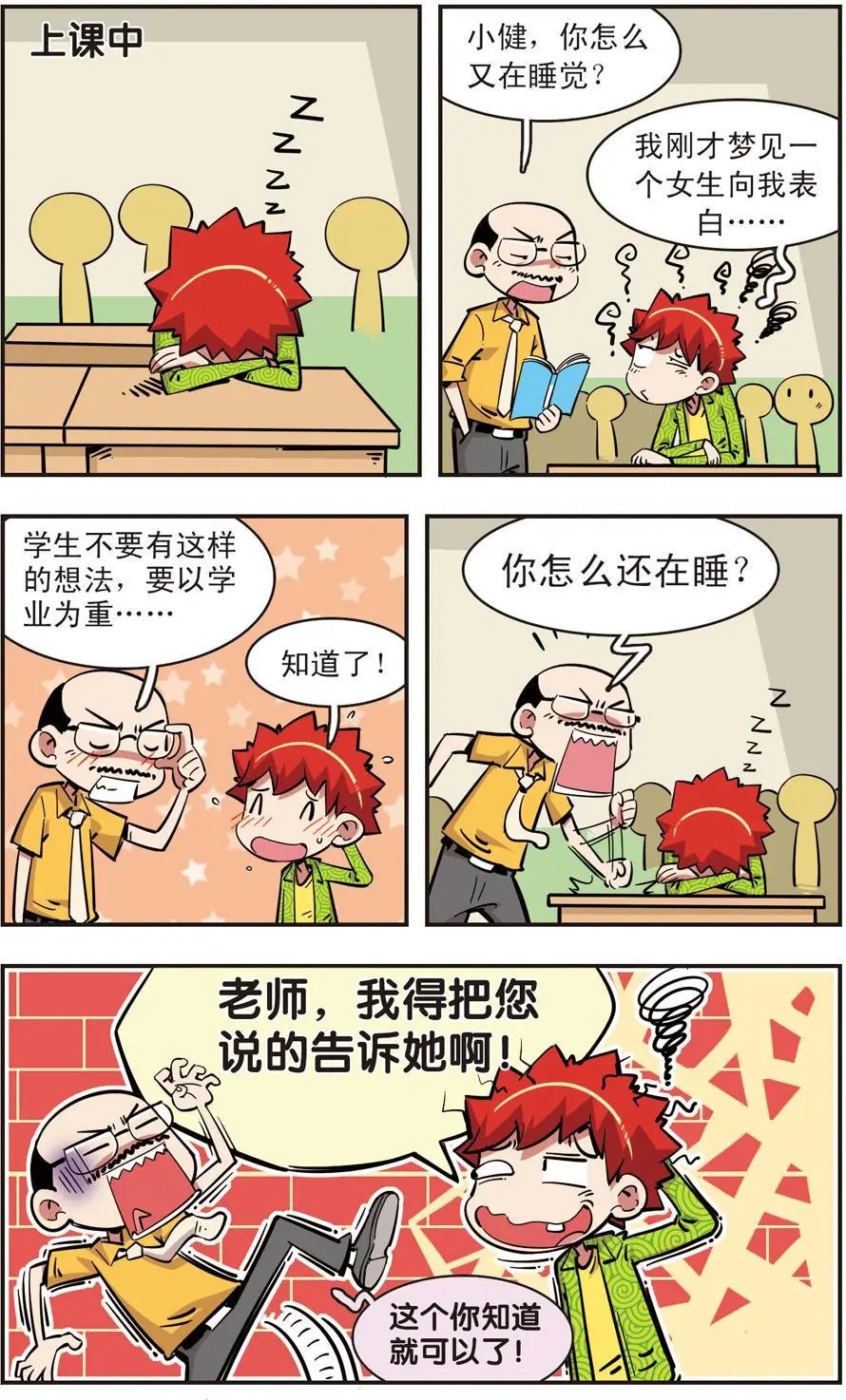 第89话