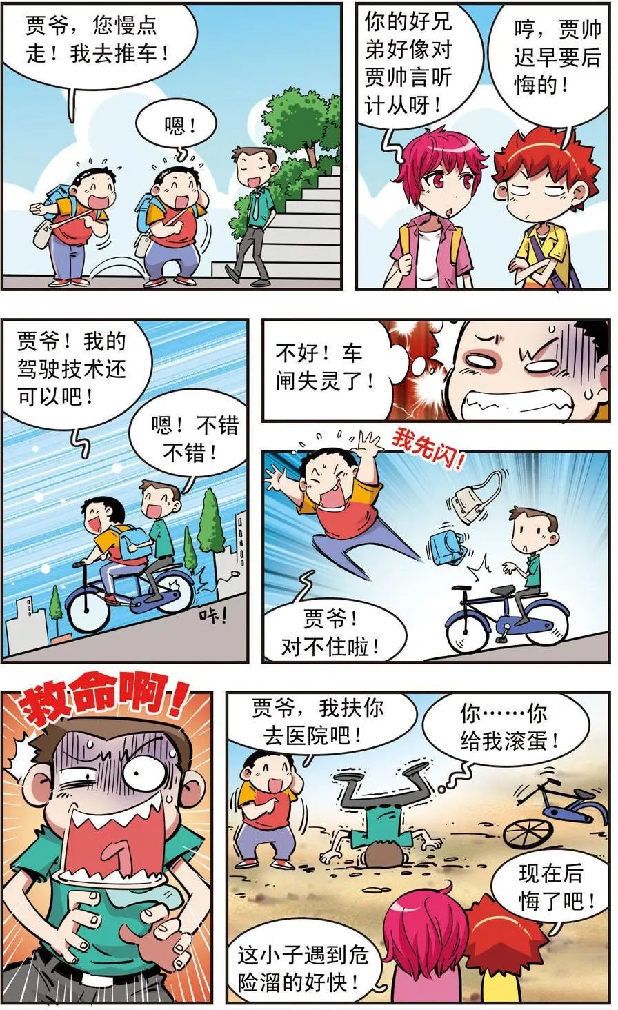 第89话