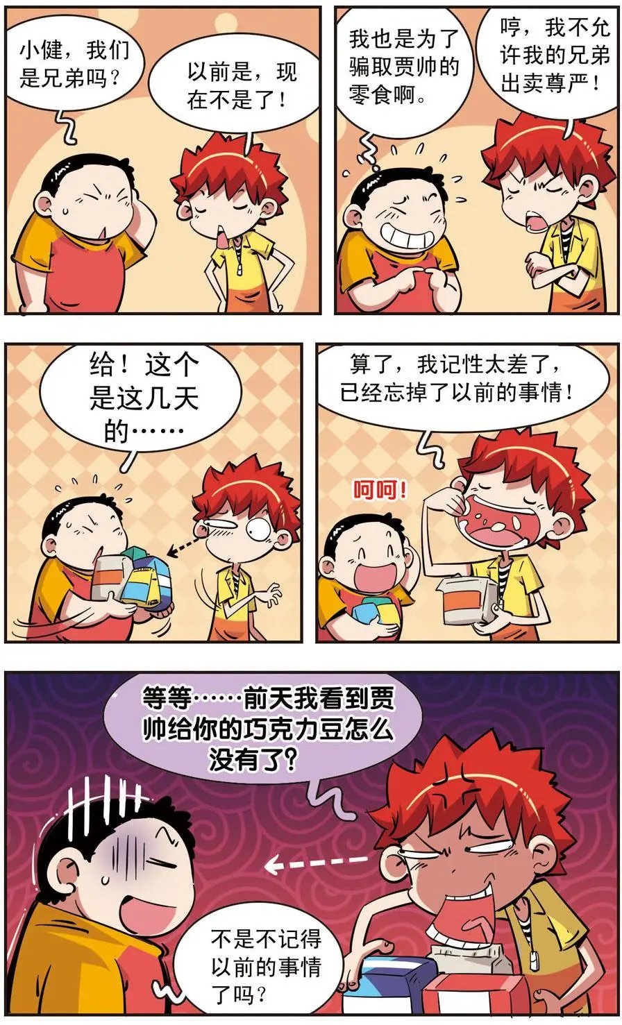 第89话