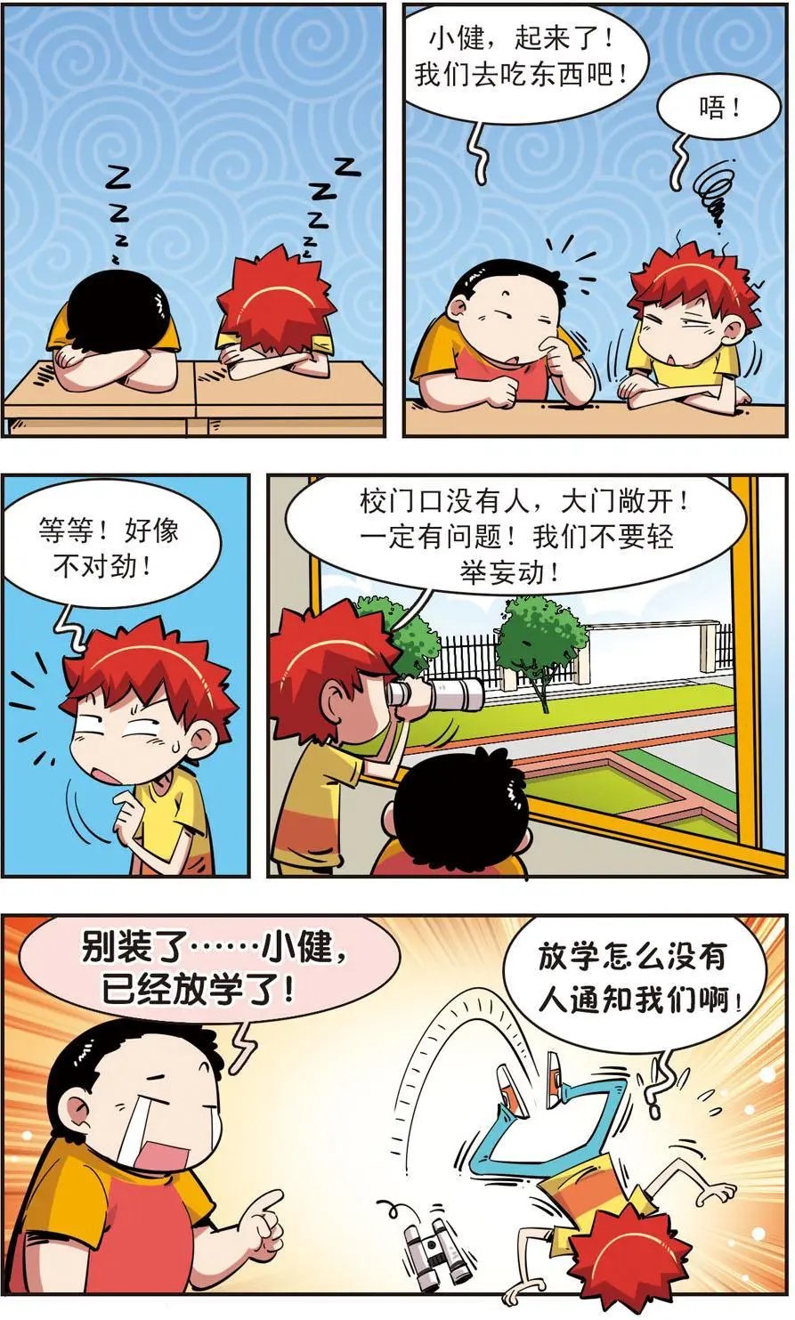 第90话