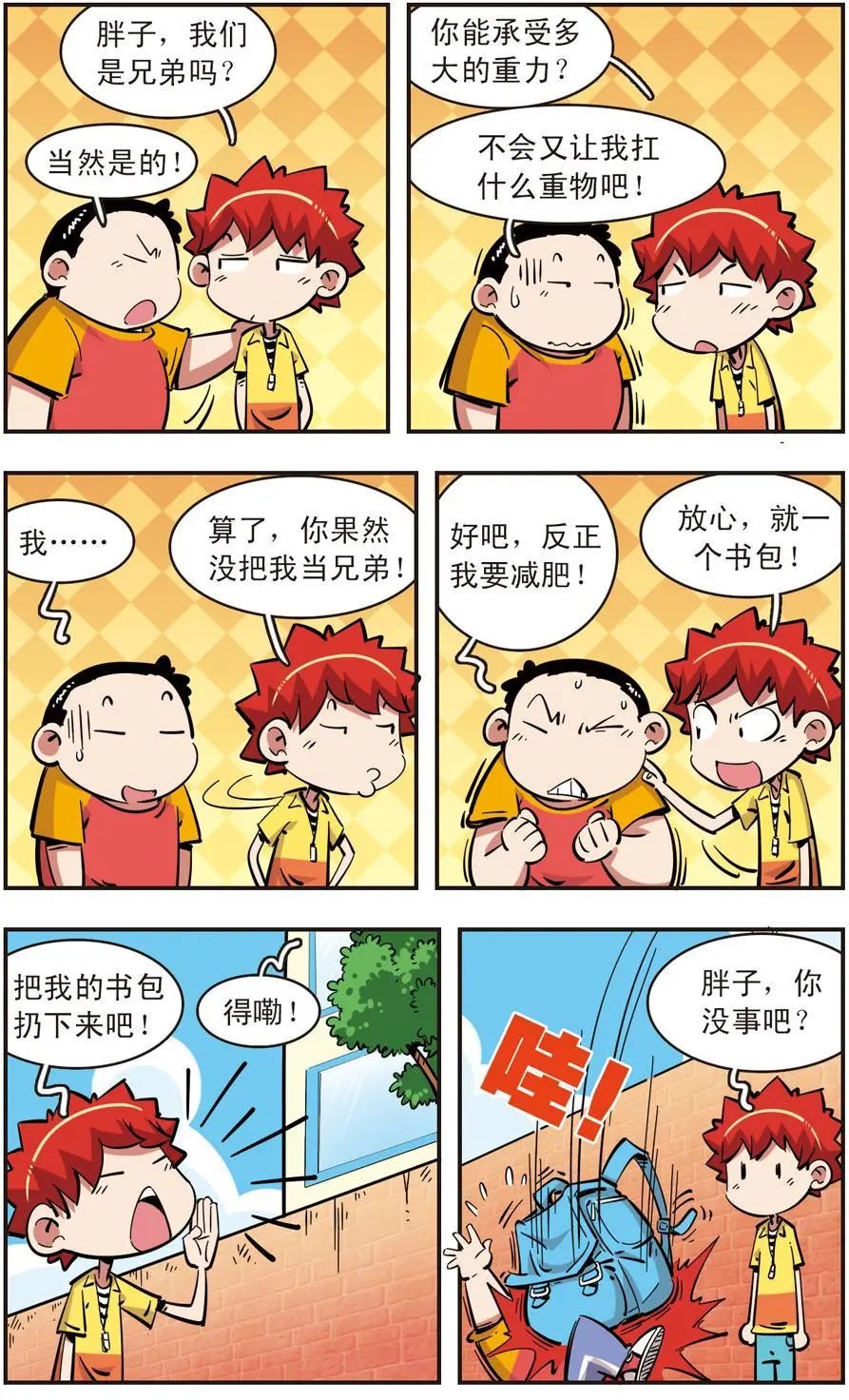 第90话