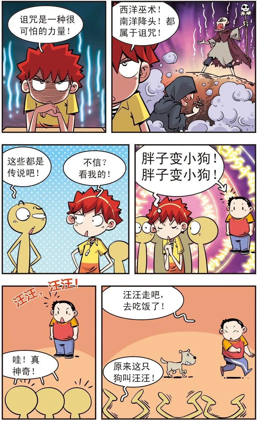 第90话