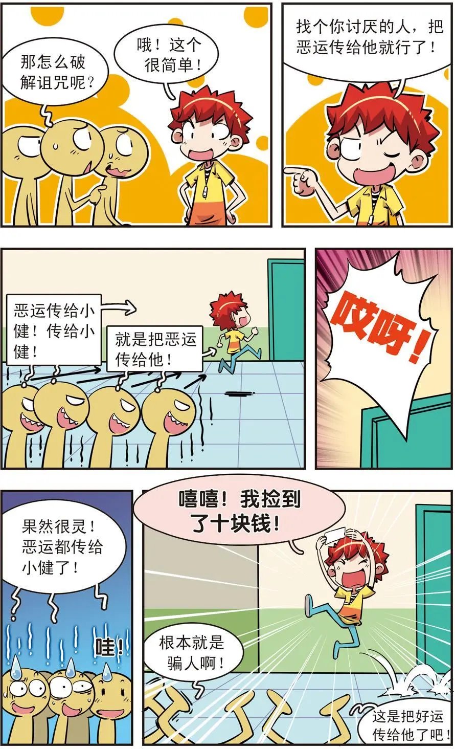第90话
