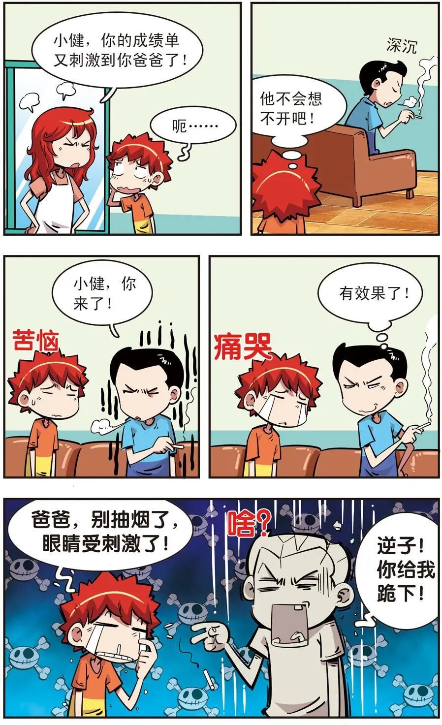 第90话