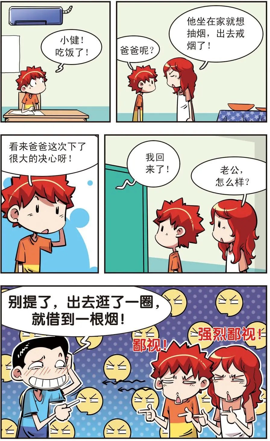 第90话