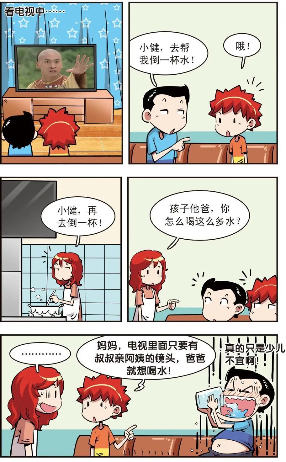 第90话