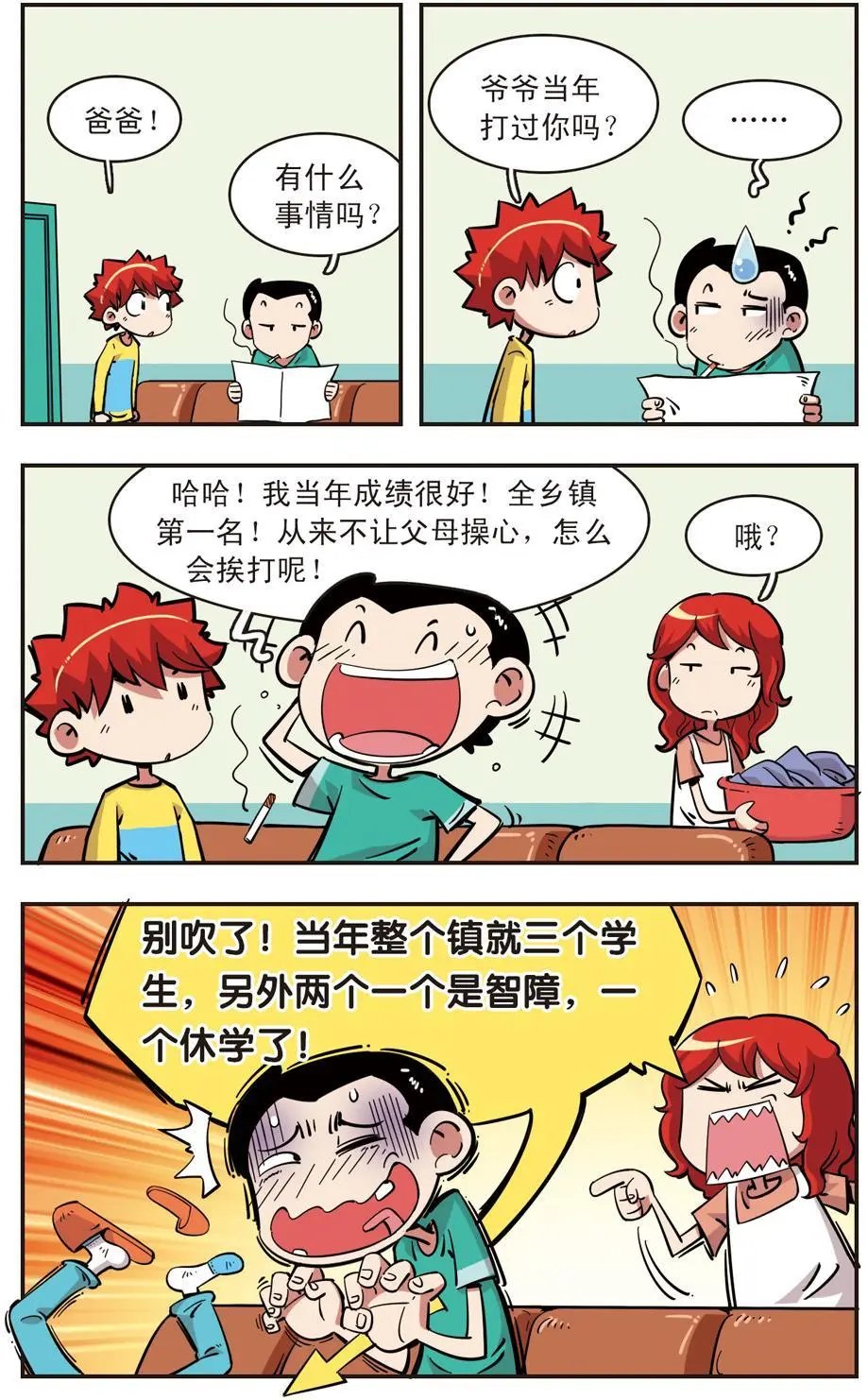 第90话