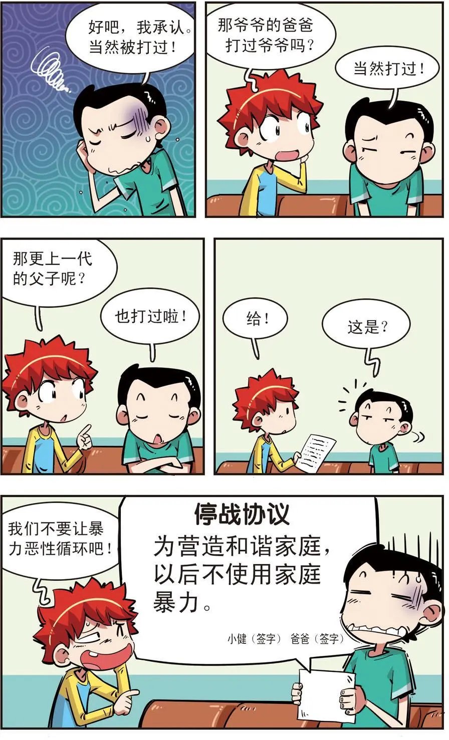 第90话