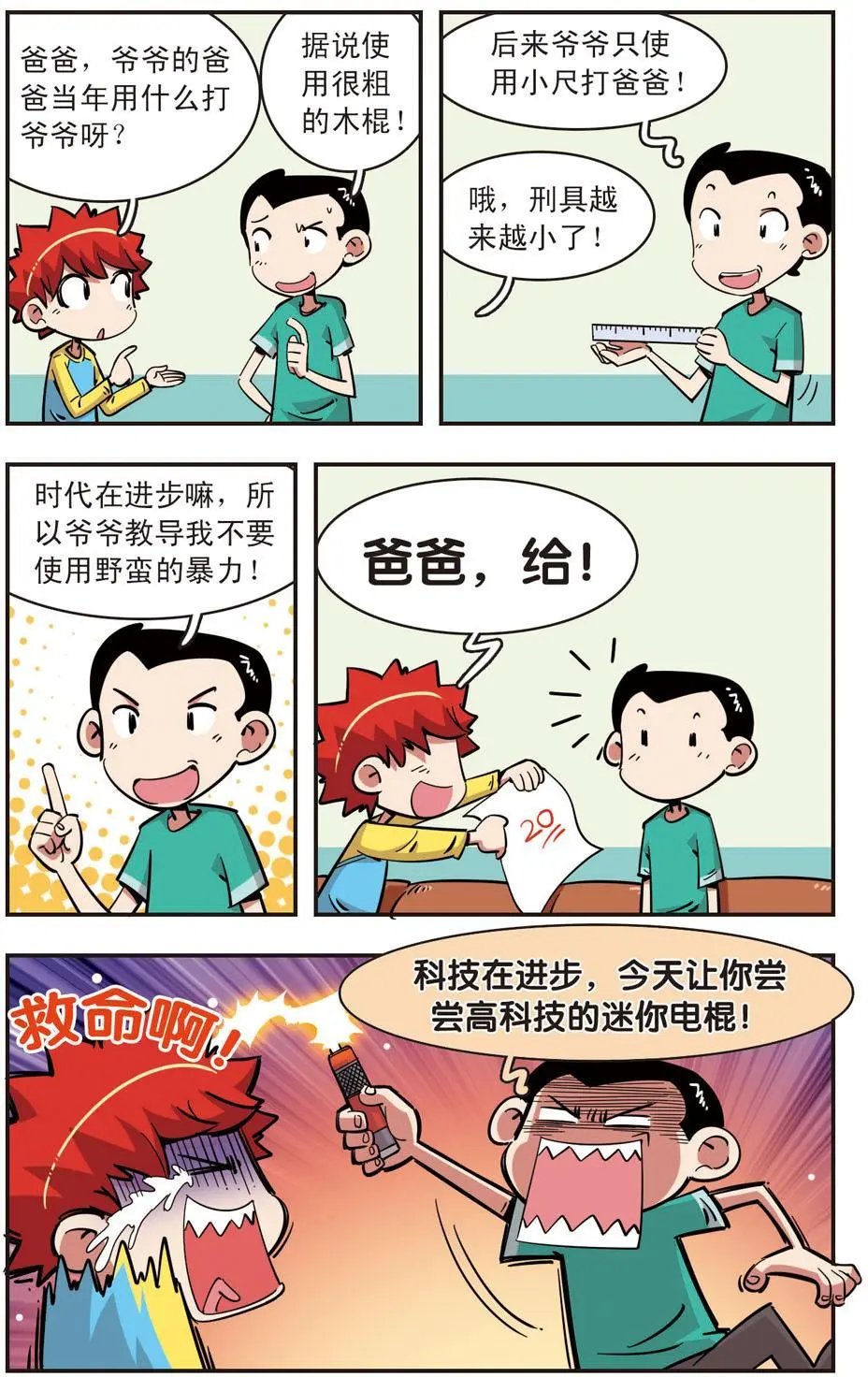 第90话