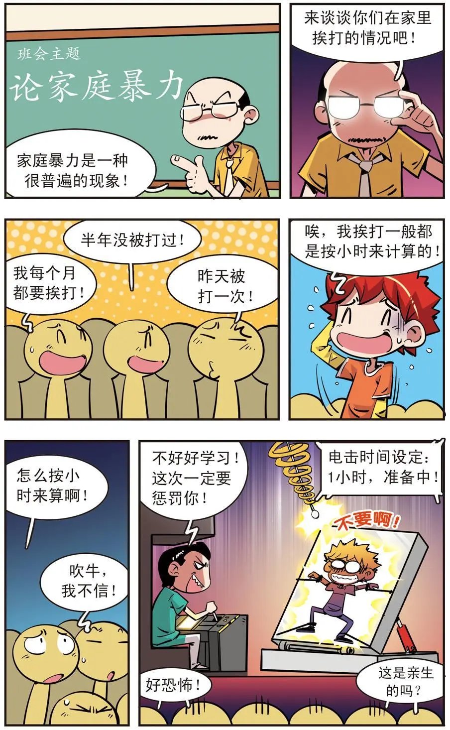 第90话