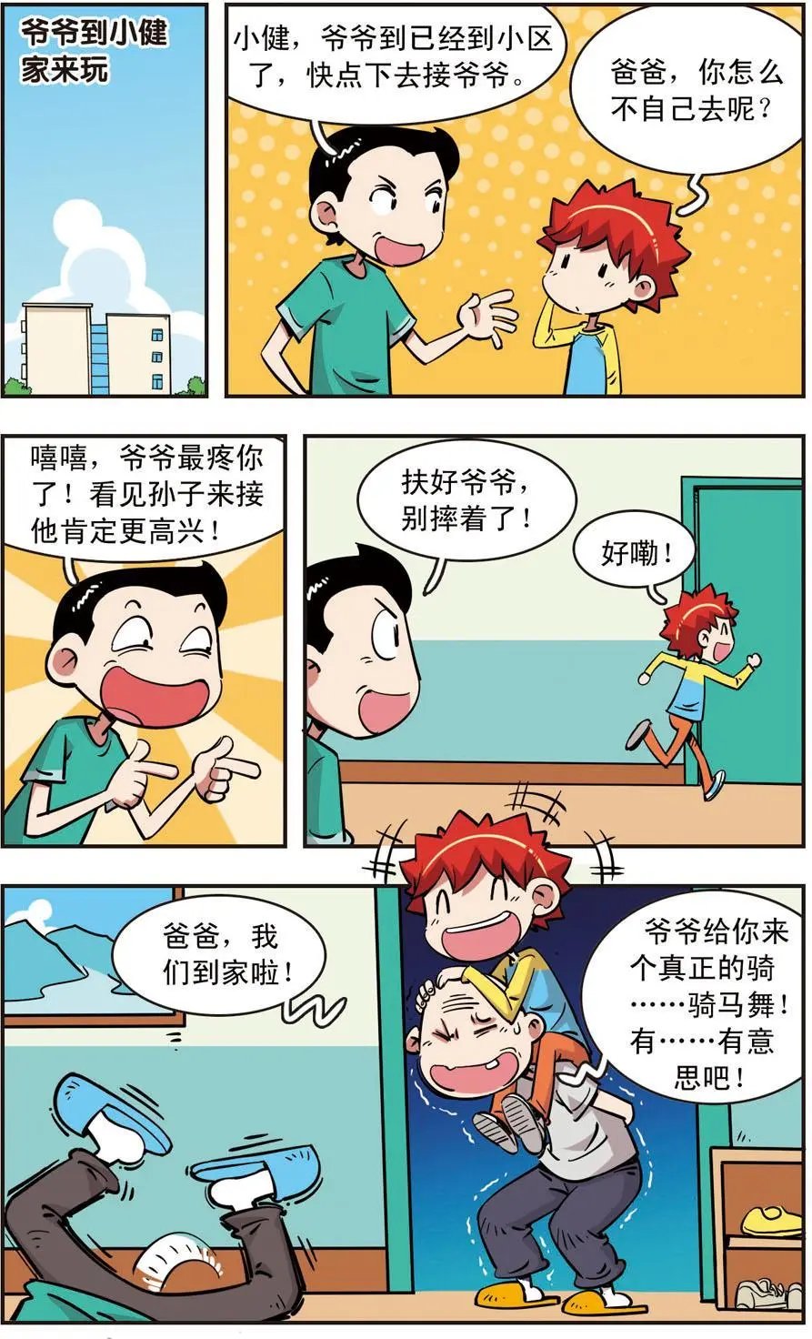 第90话