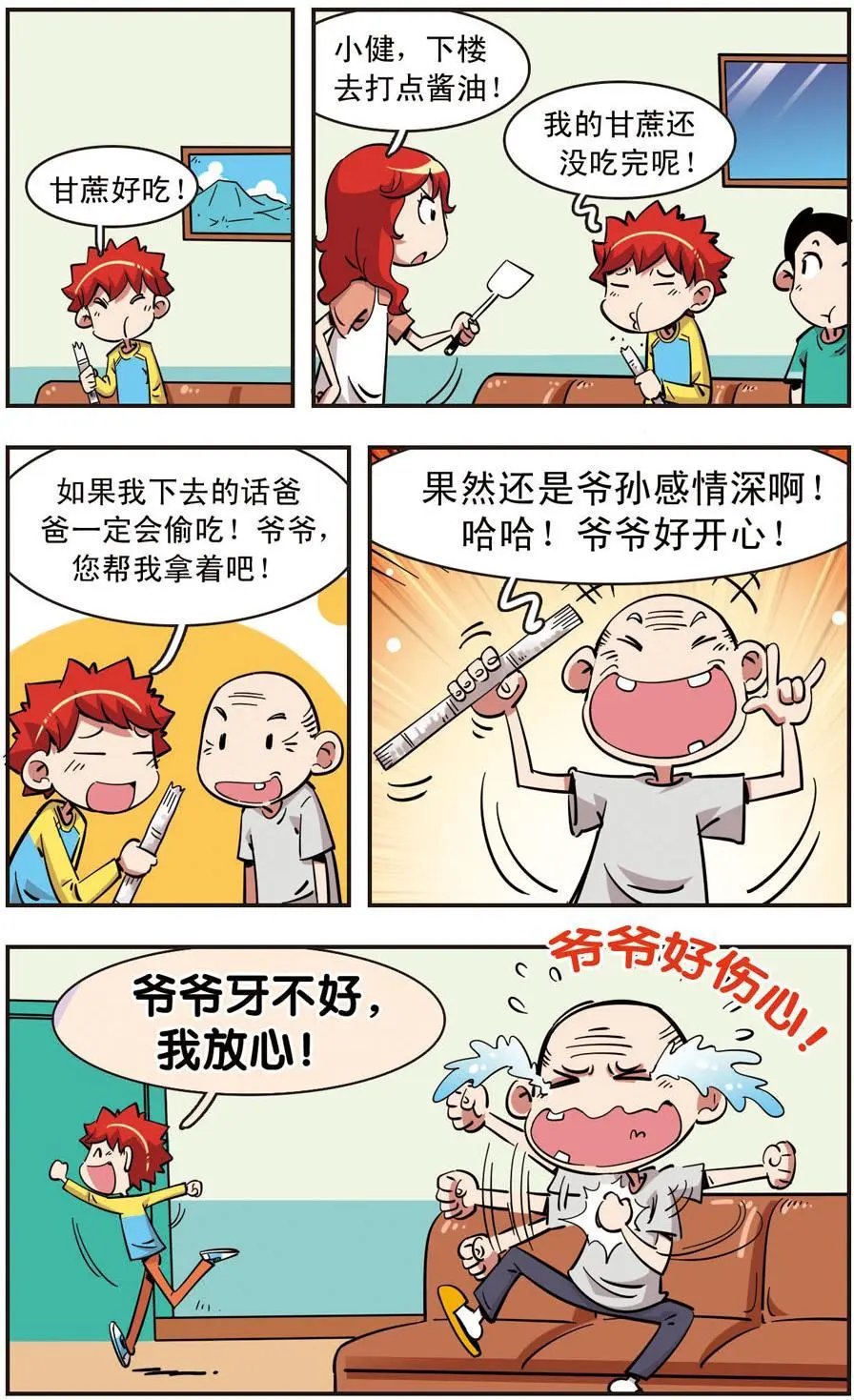 第90话
