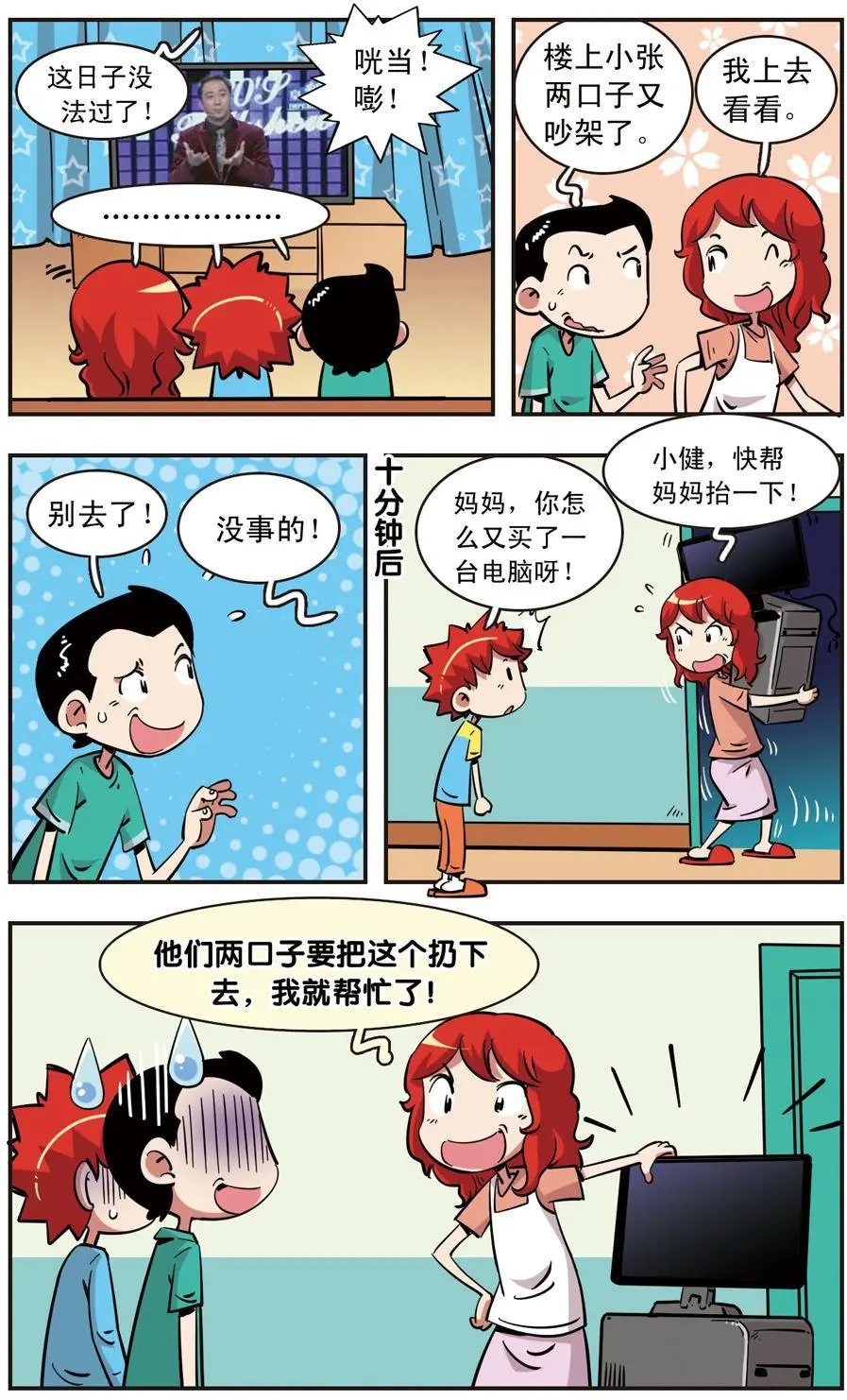 第90话