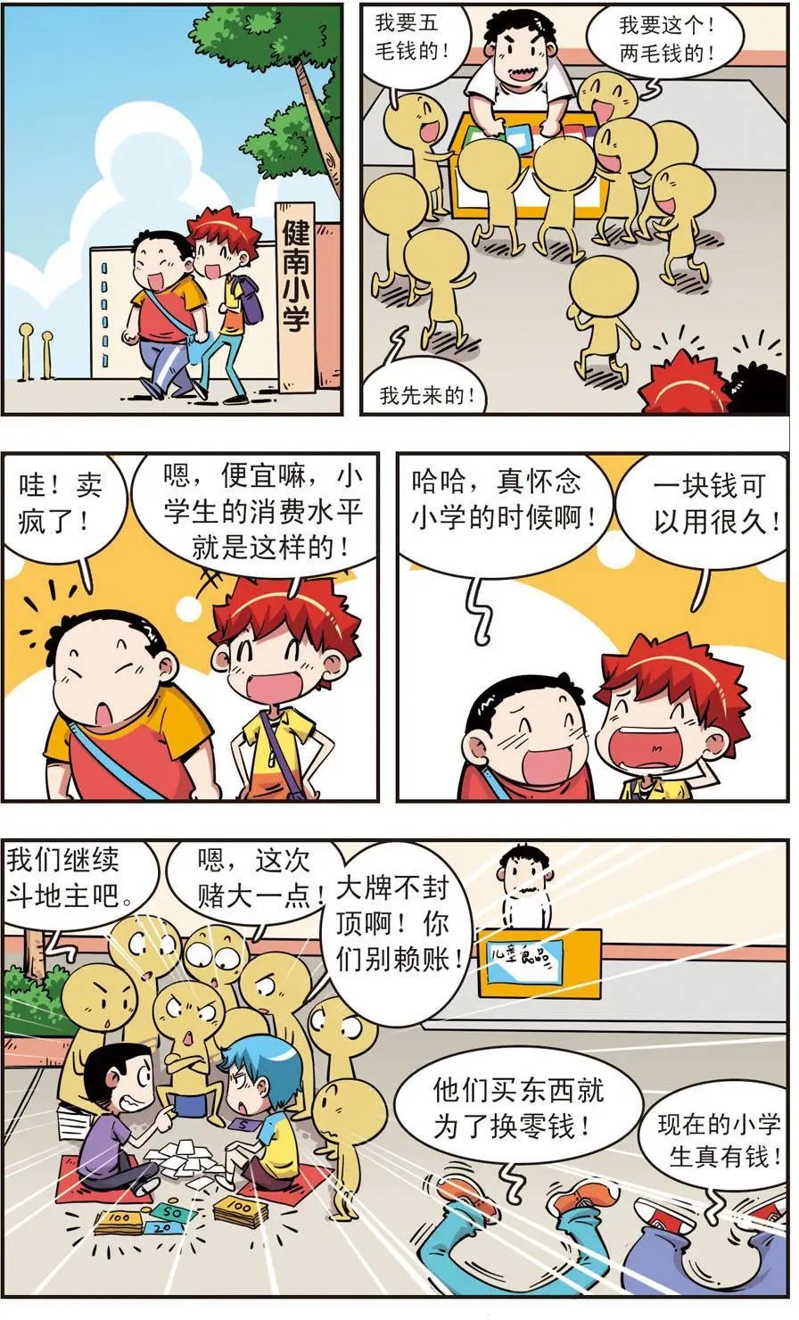 第91话