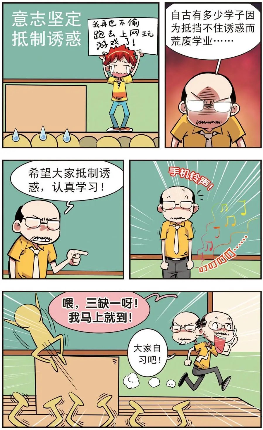 第91话